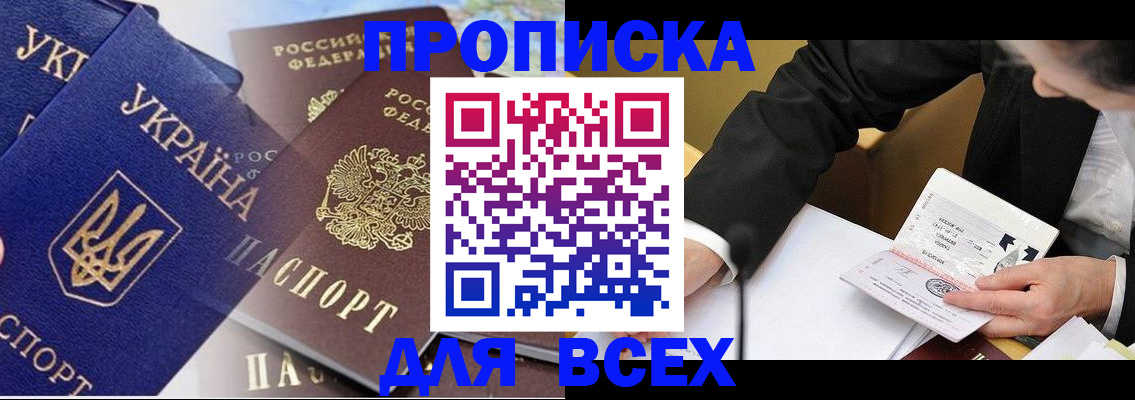 прописка гарантия в Владимире