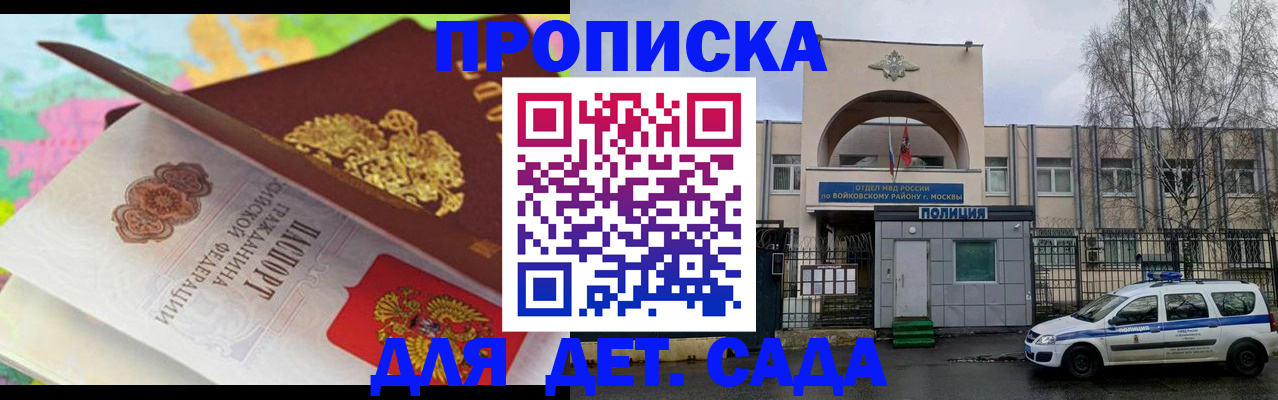 временная регистрация для всех в Владимире