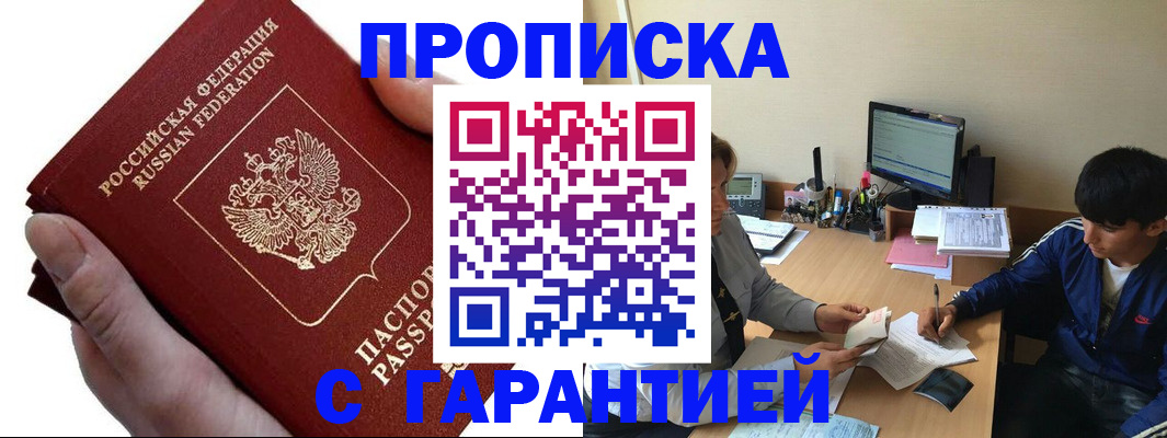 прописка в квартире в Владимире
