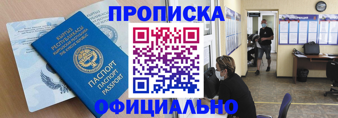 временная регистрация купить в Владимире