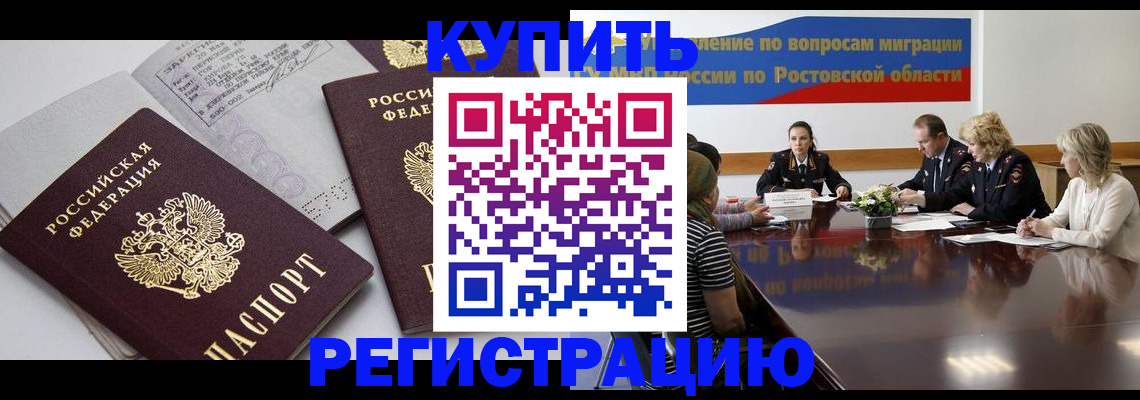 прописка от собственника в Владимире