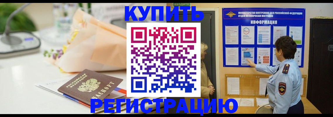 временная регистрация собственник в Владимире