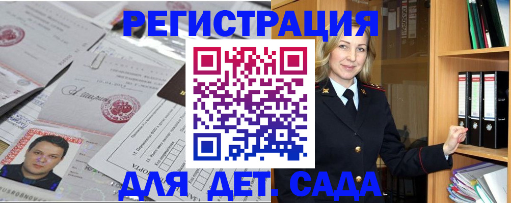 прописка для работы в Владимире