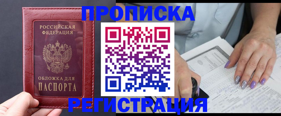 временная регистрация в квартире в Владимире