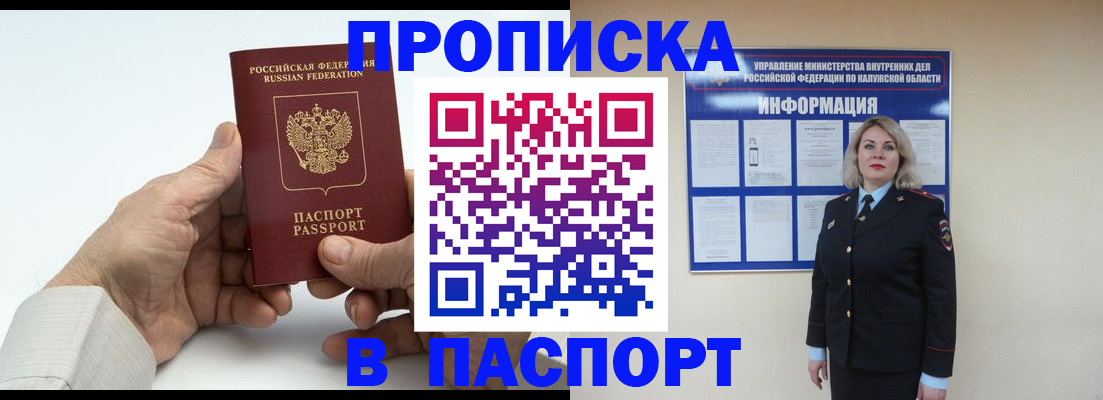 временная регистрация в квартире в Владимире