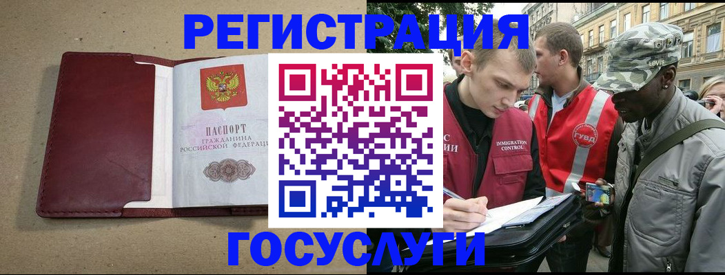 прописка в Владимире